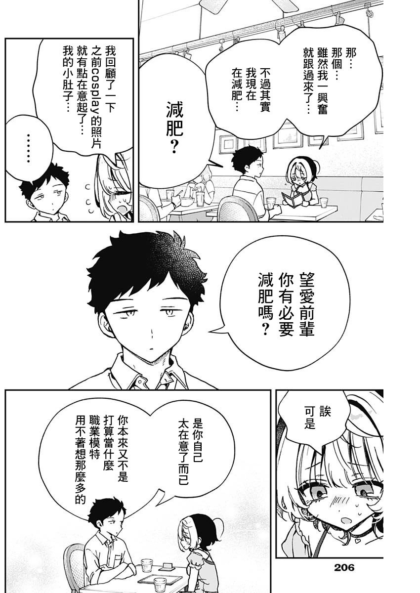 第52话
