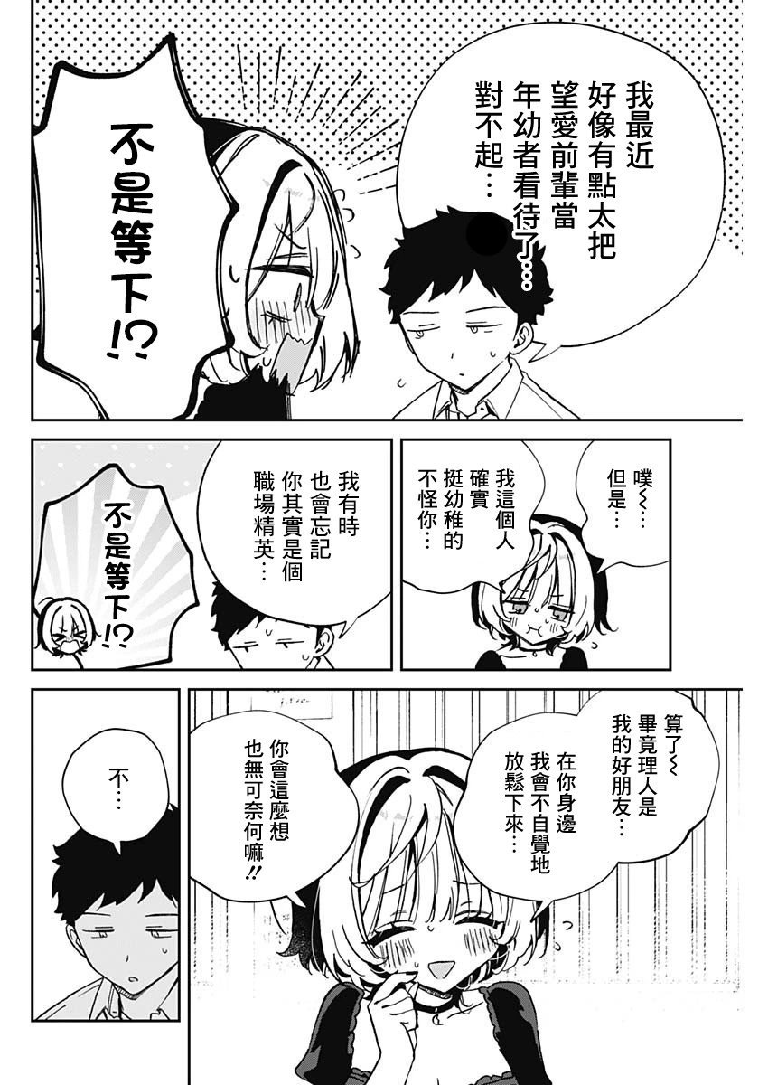 第53话