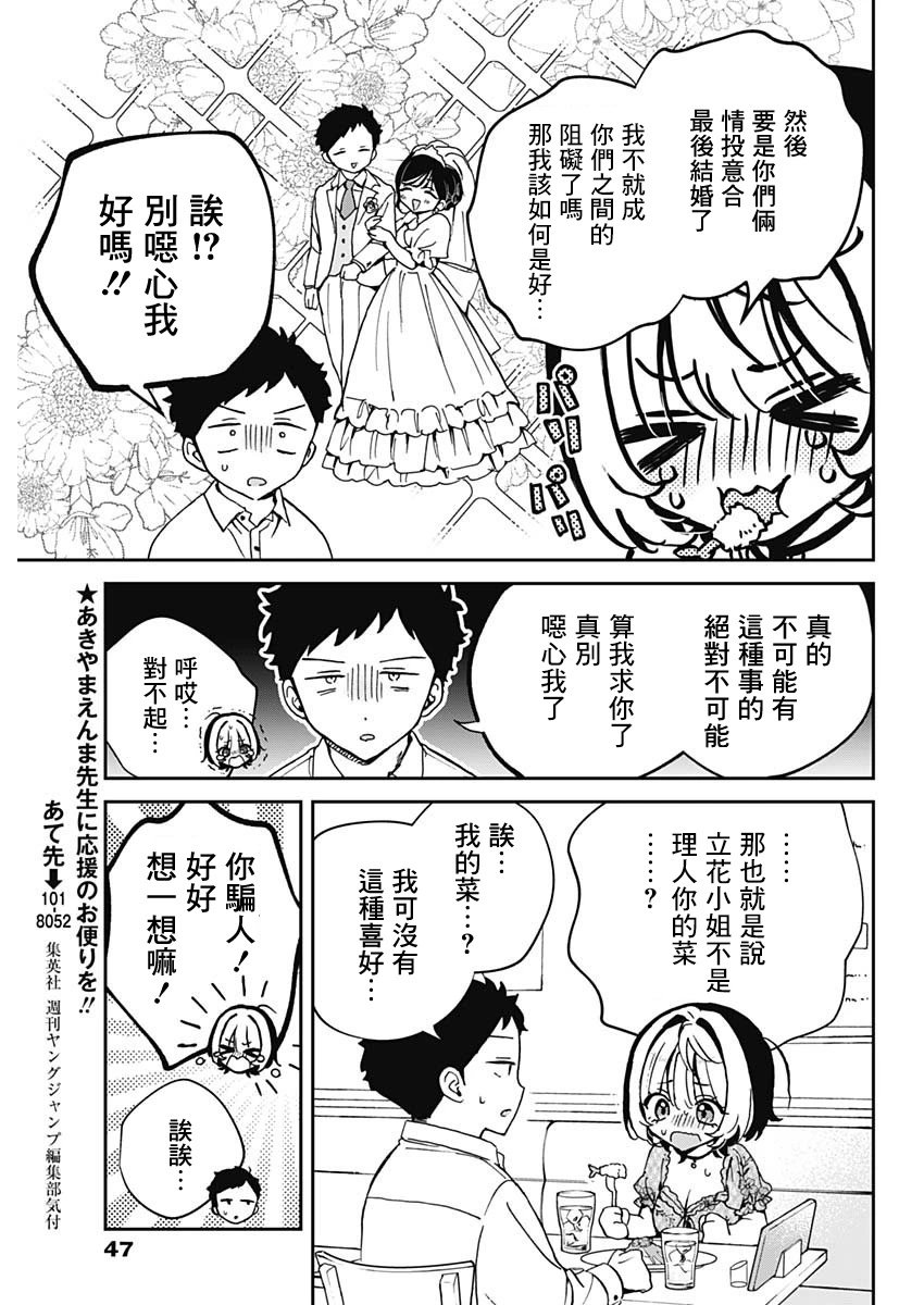 第60话