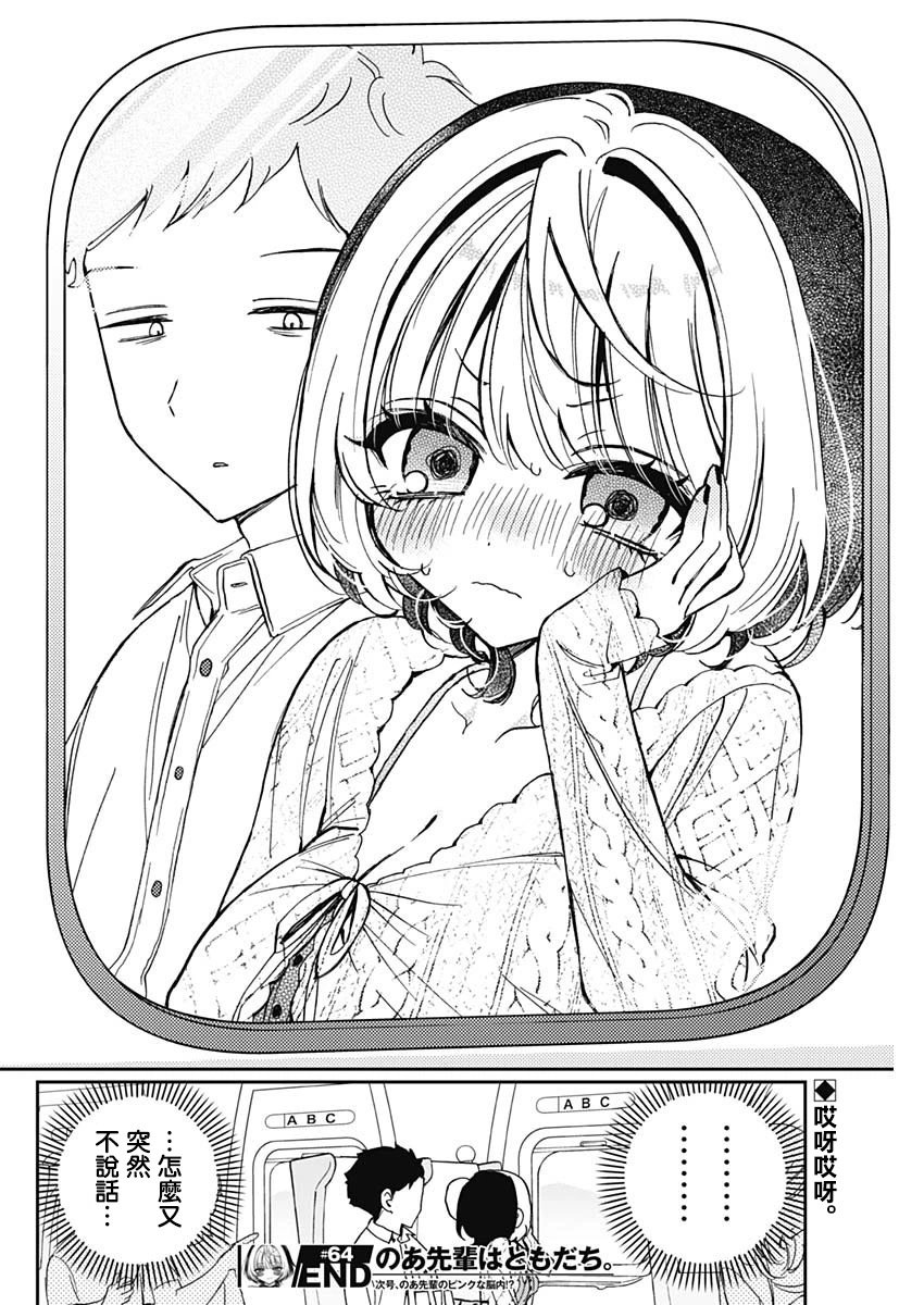 第64话