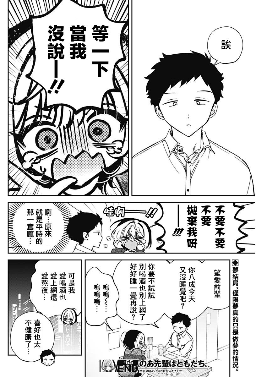 第65话