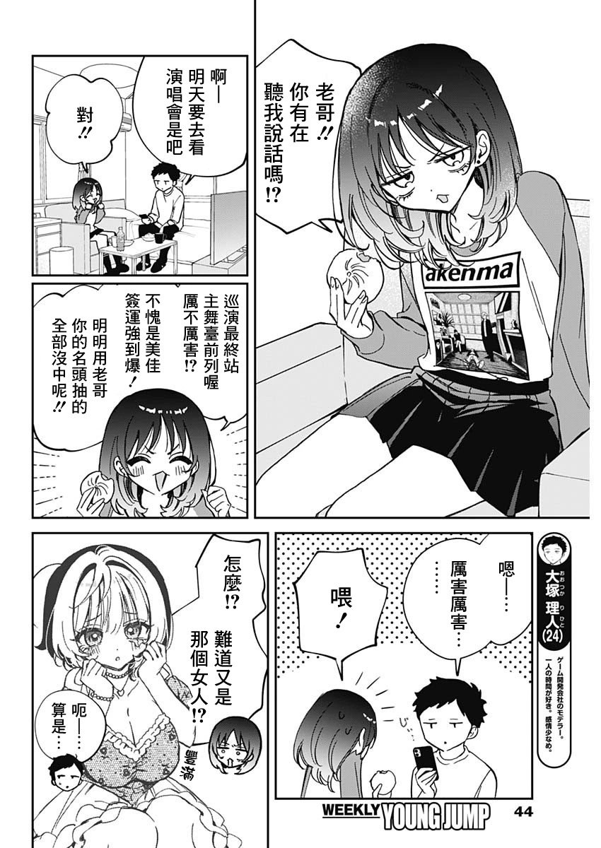 第66话