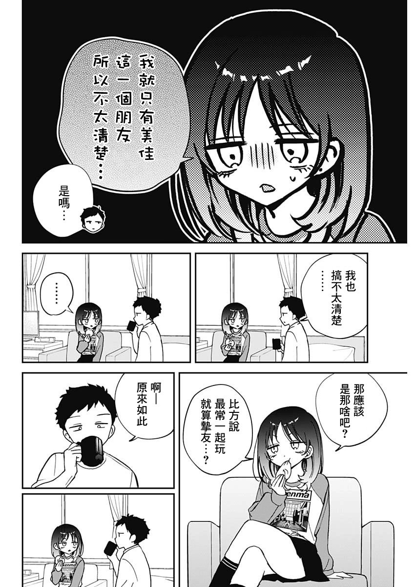 第66话