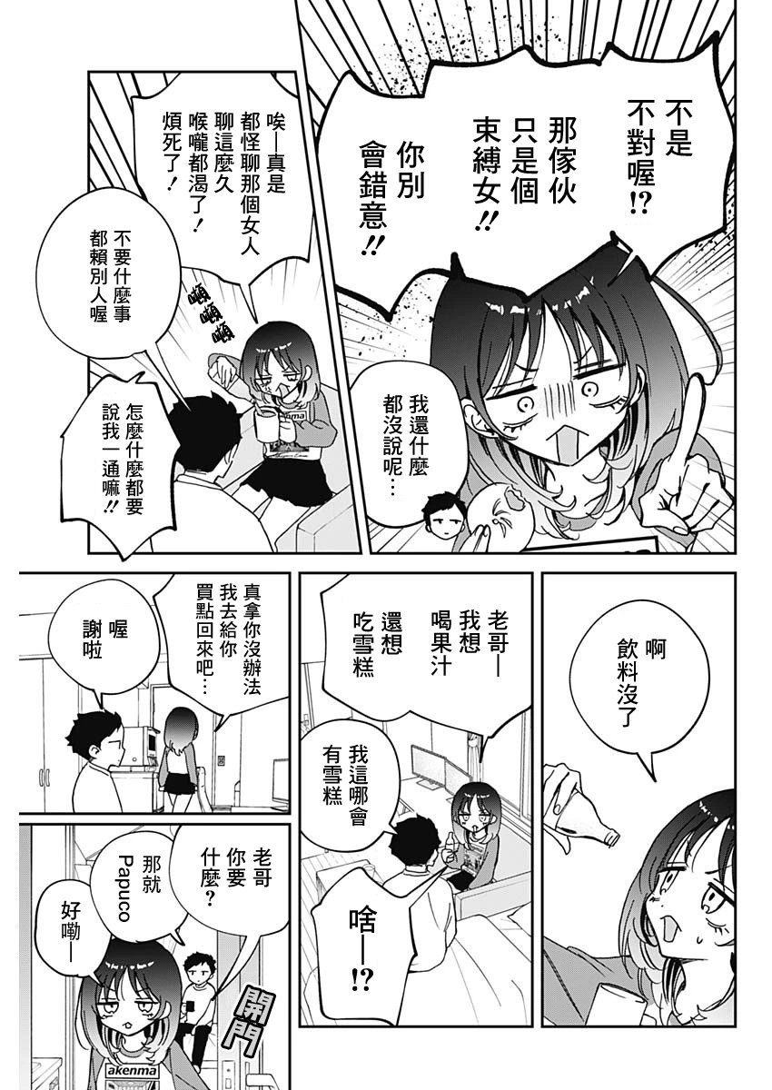 第66话
