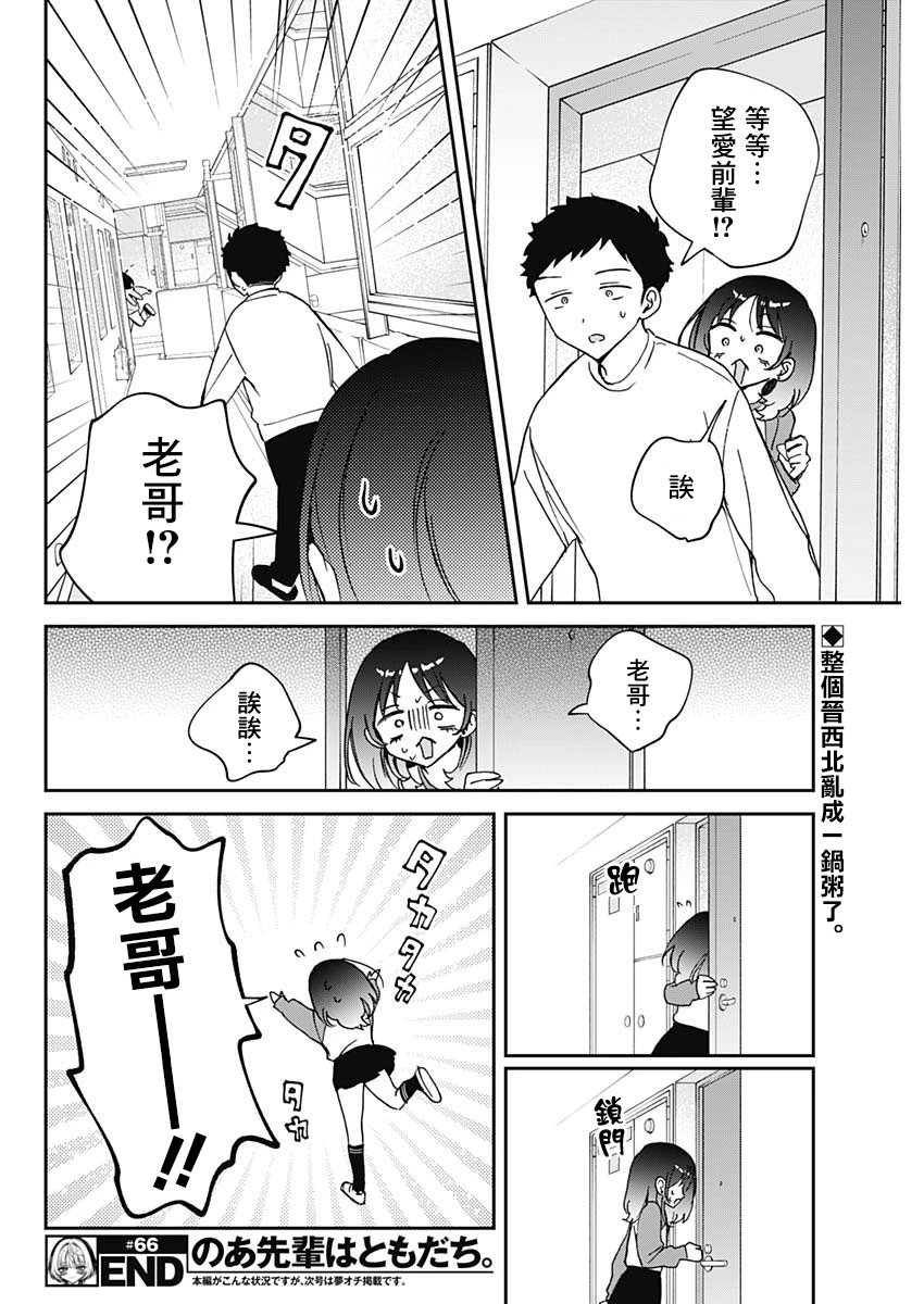 第66话