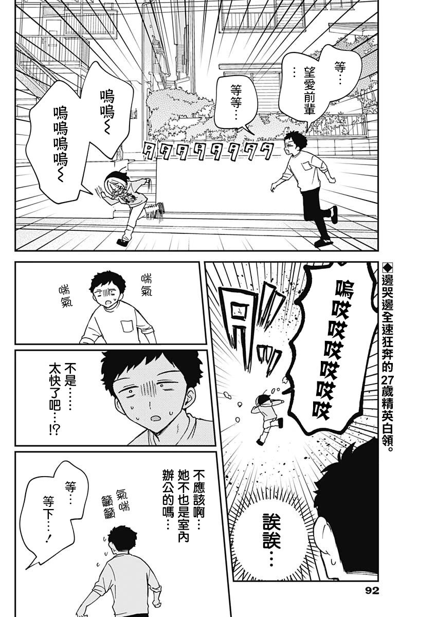第67话