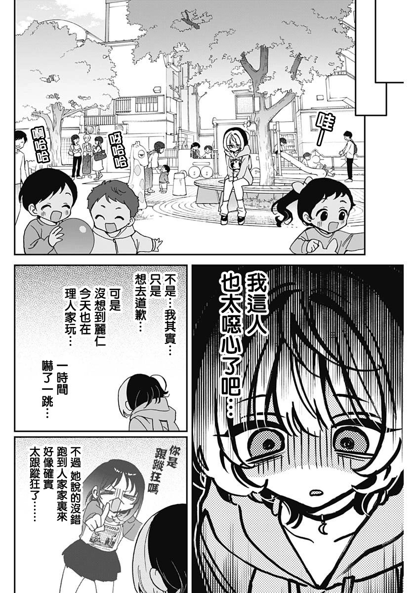 第67话