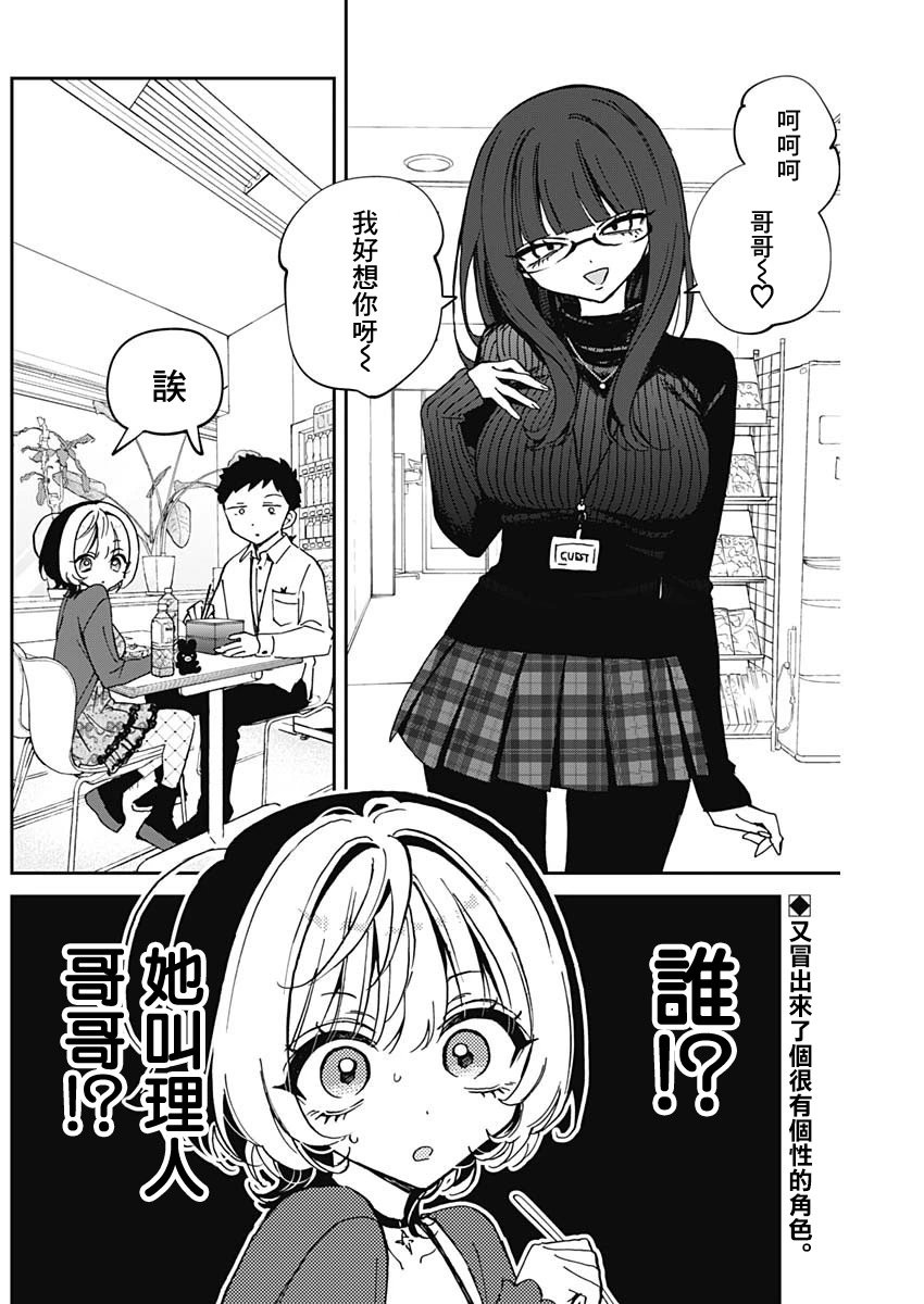 第69话