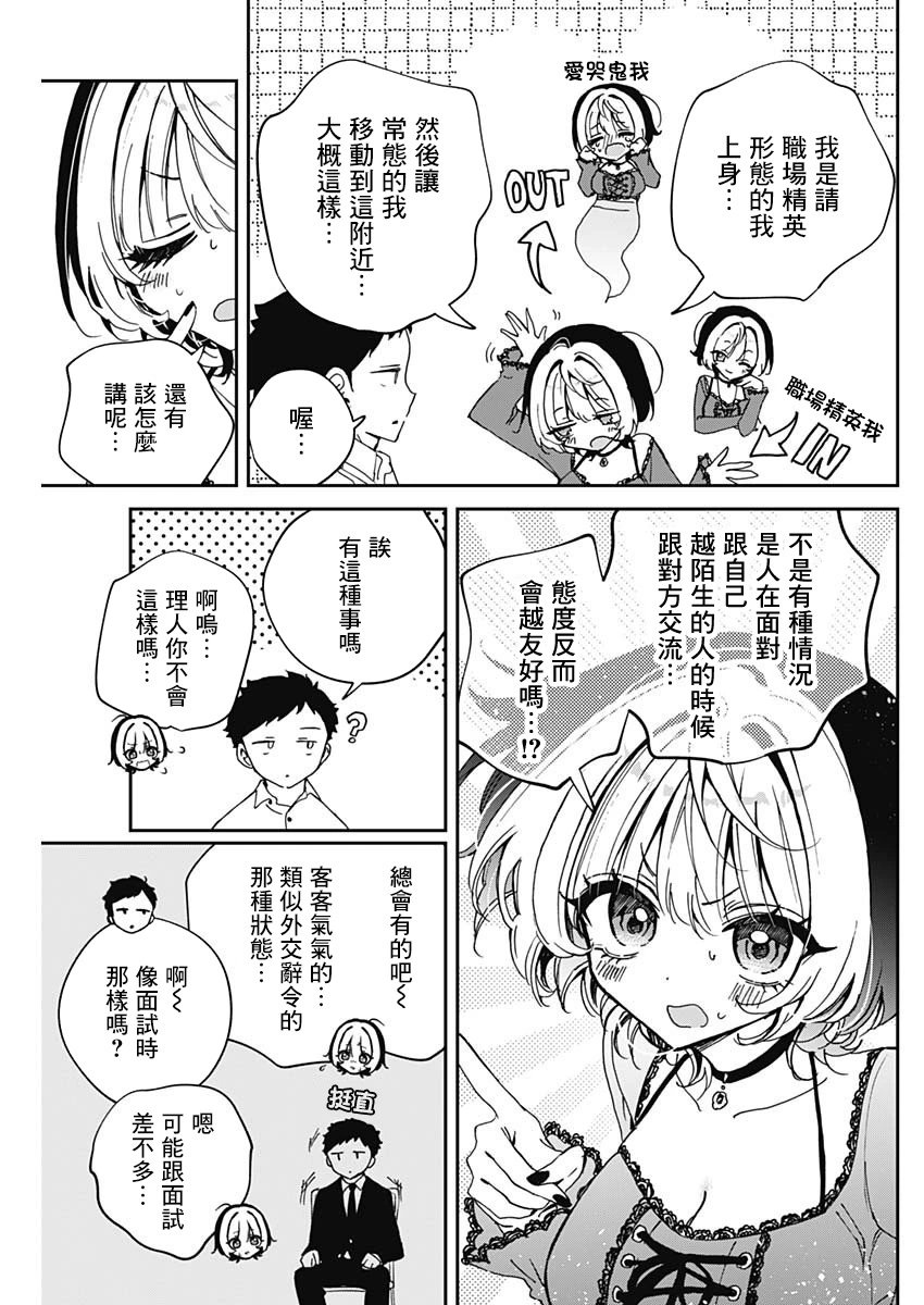 第71话