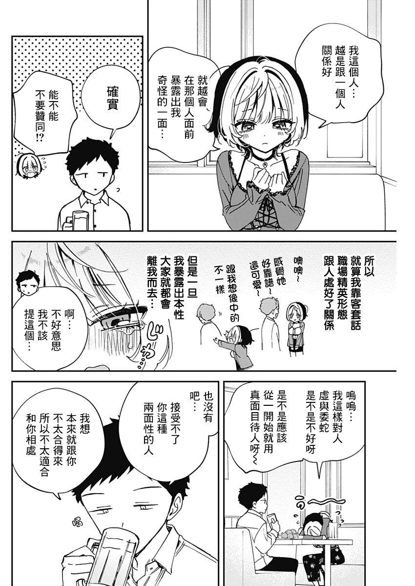 第71话