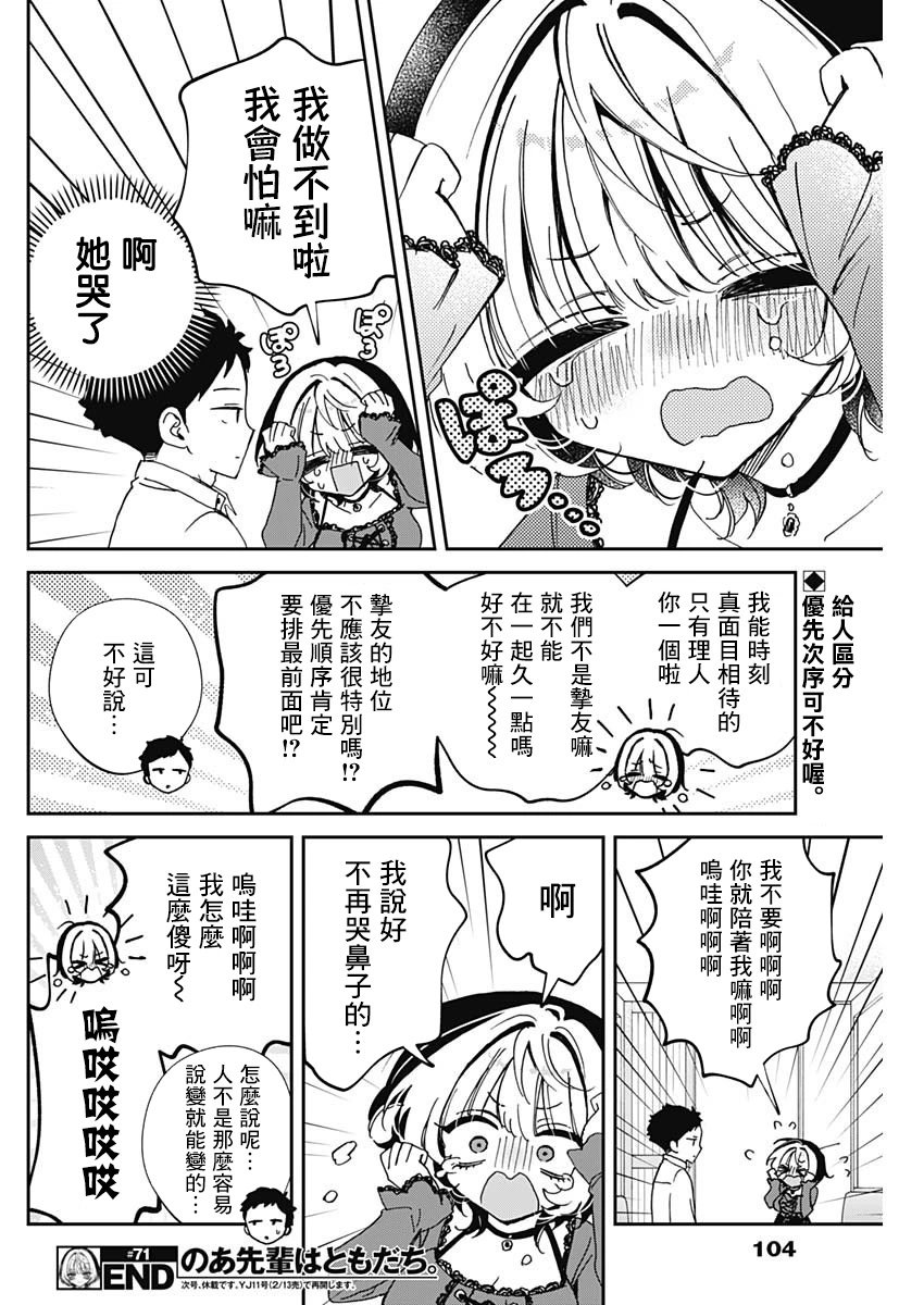 第71话