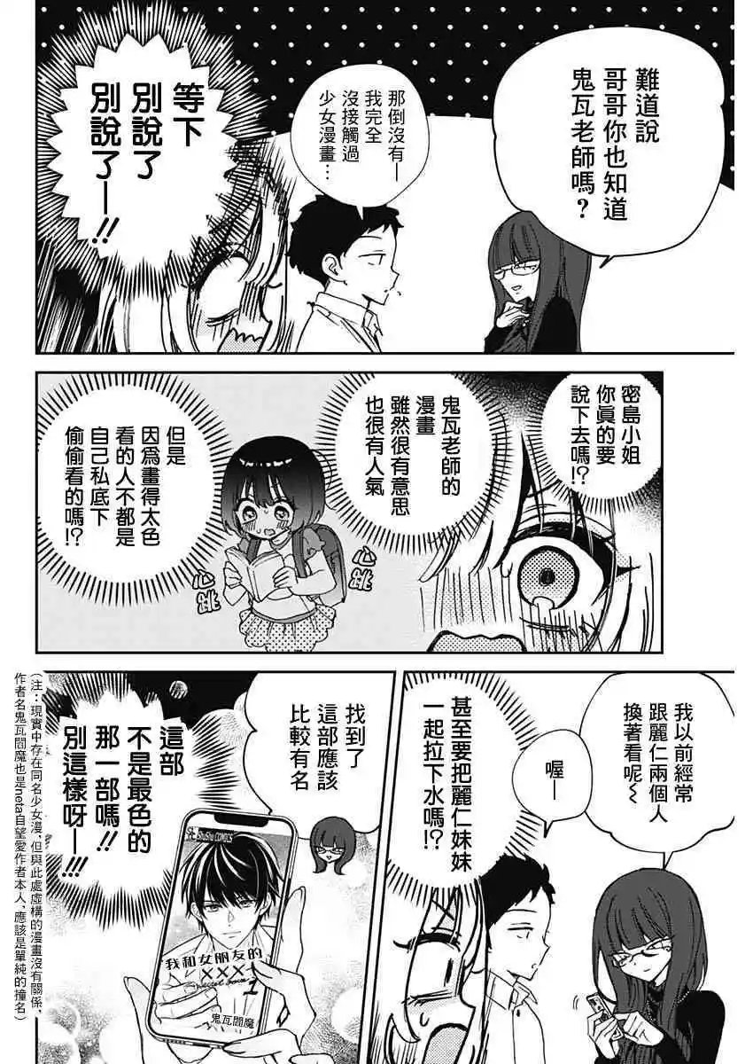第73话