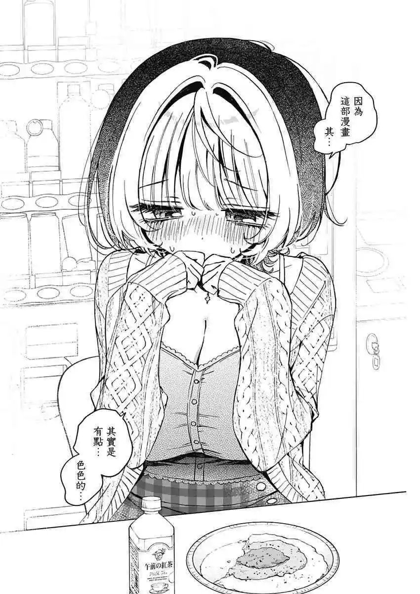第73话