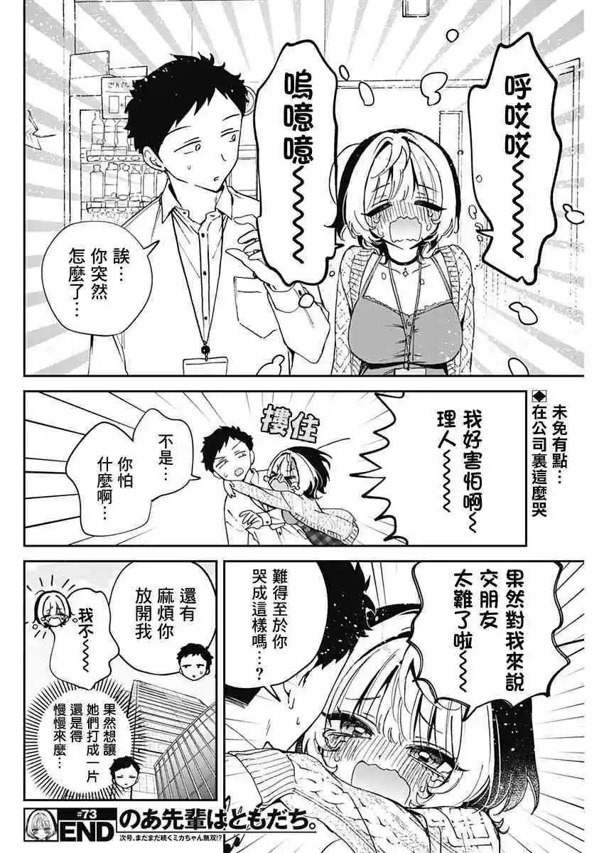 第73话