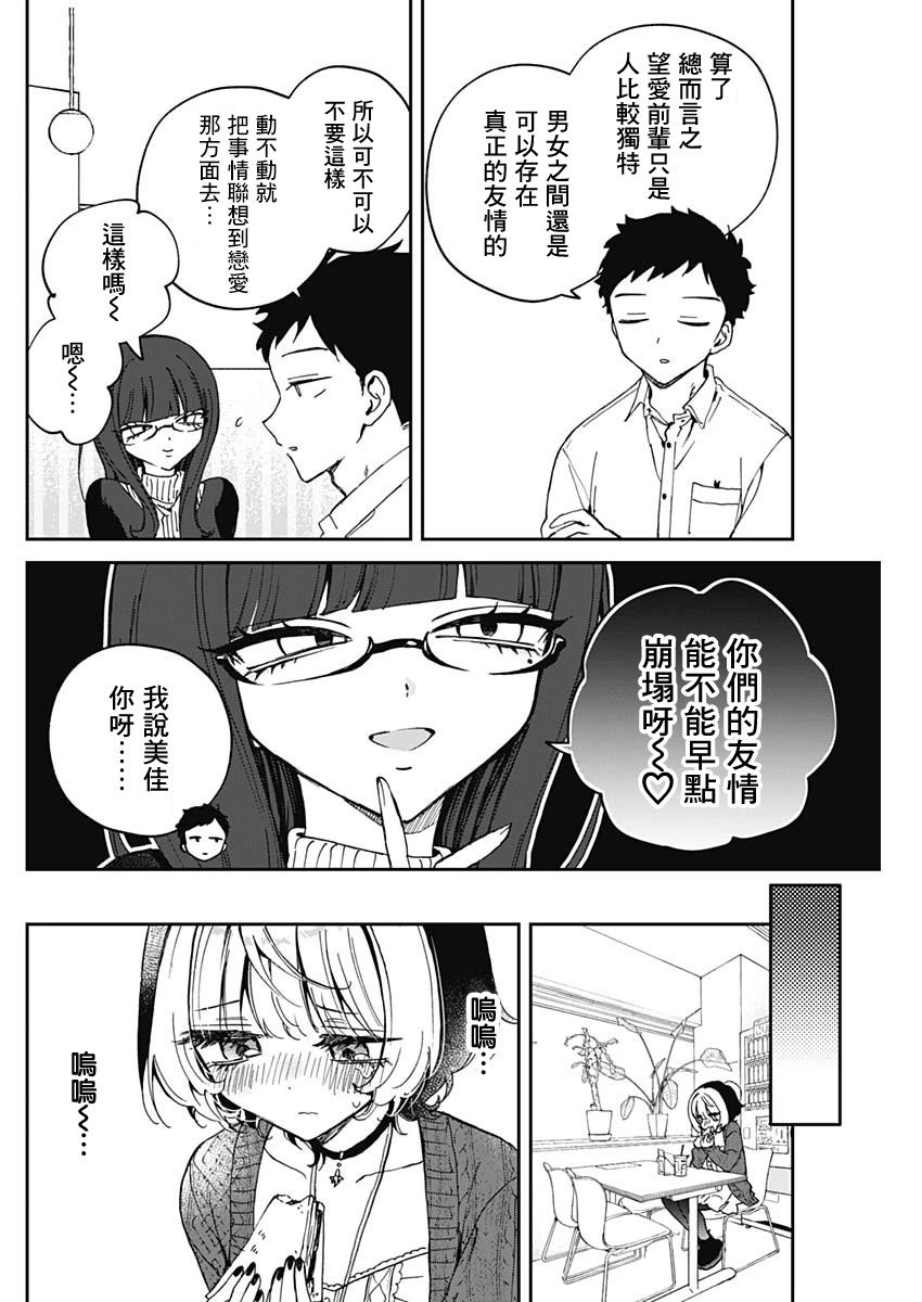 第74话