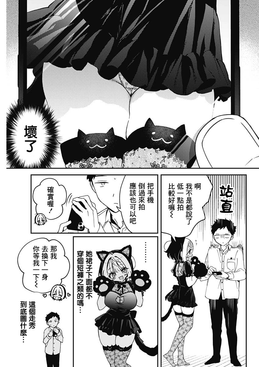 第75话