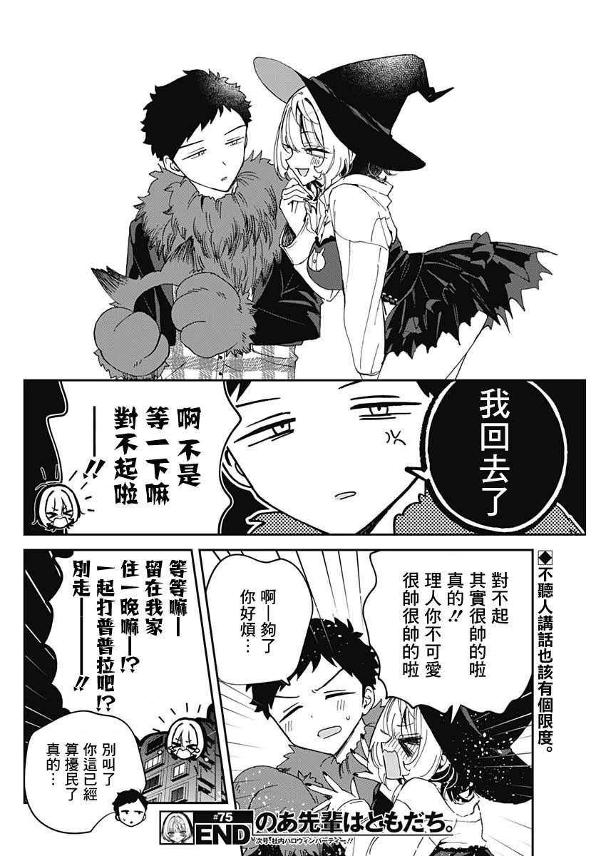 第75话