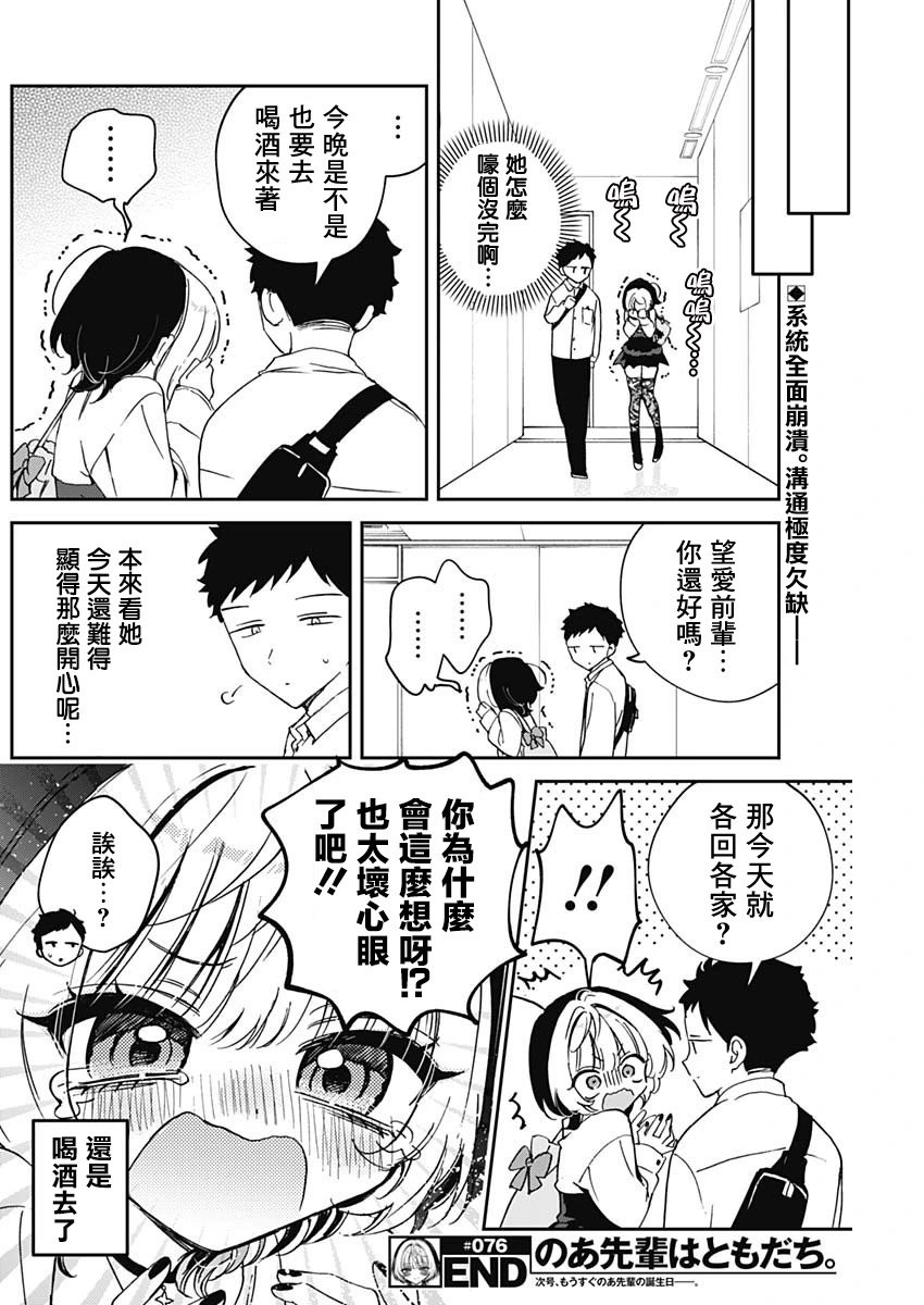 第76话