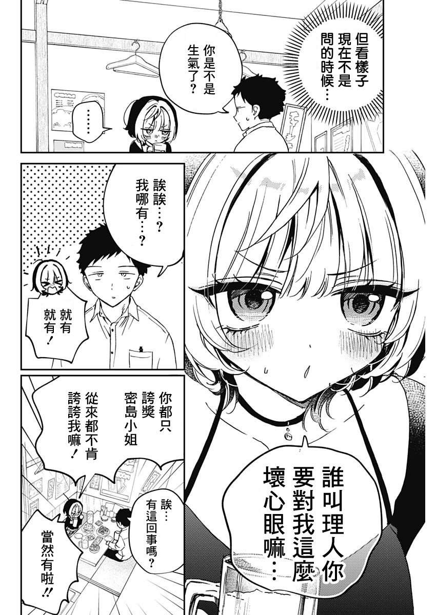 第77话
