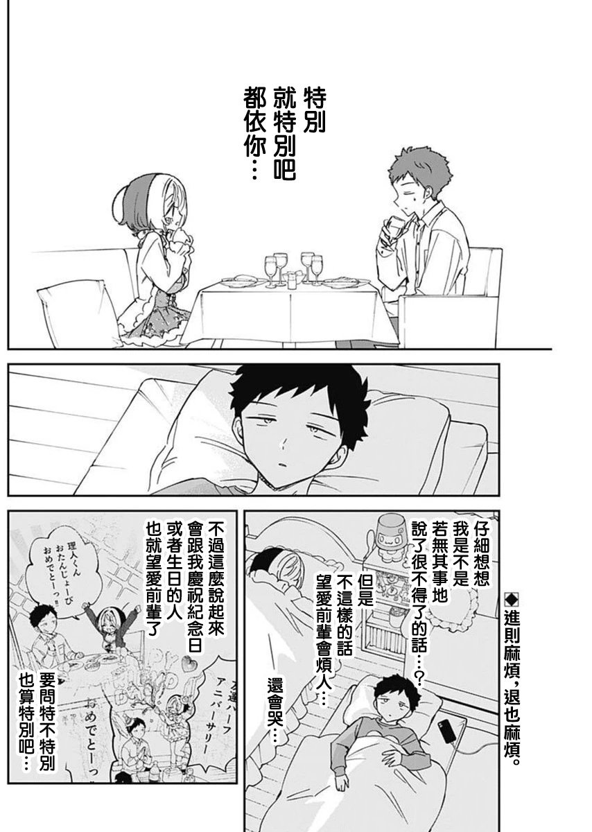 第81话