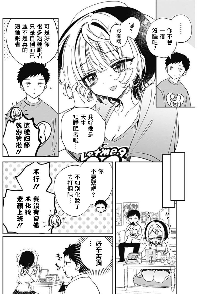第81话