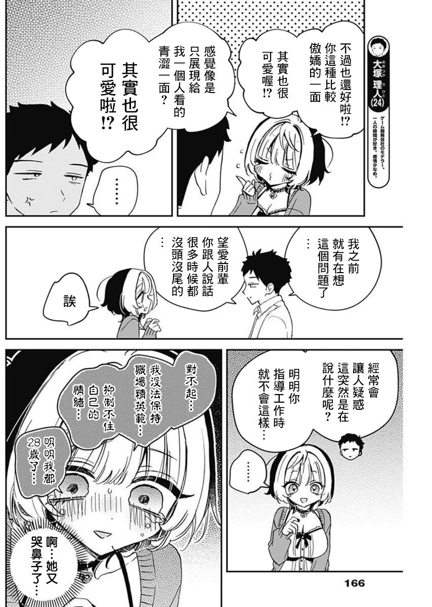 第81话