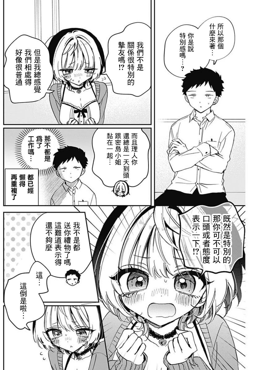 第81话