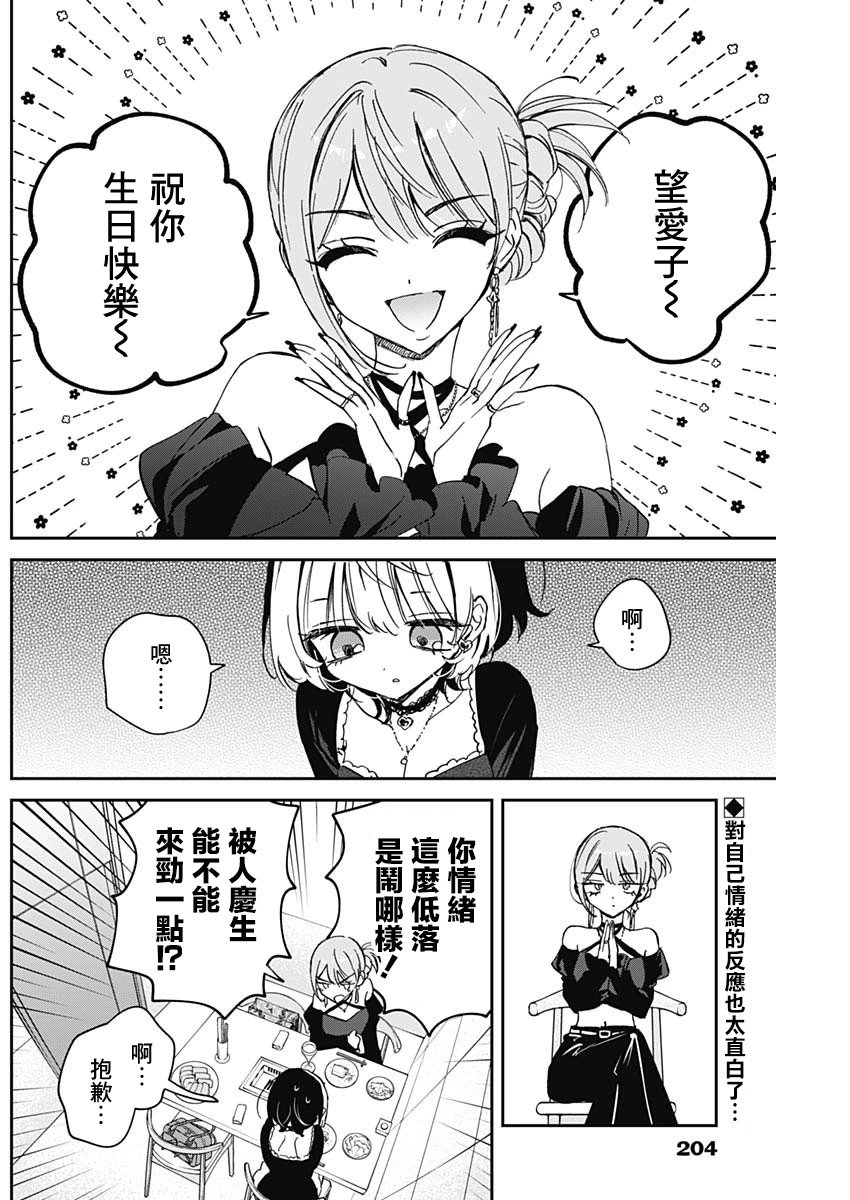 第82话