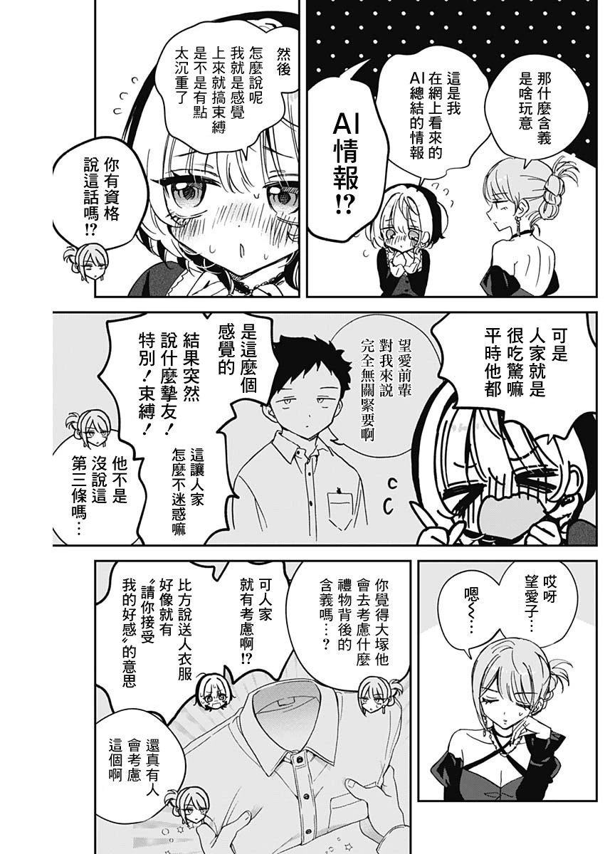 第82话