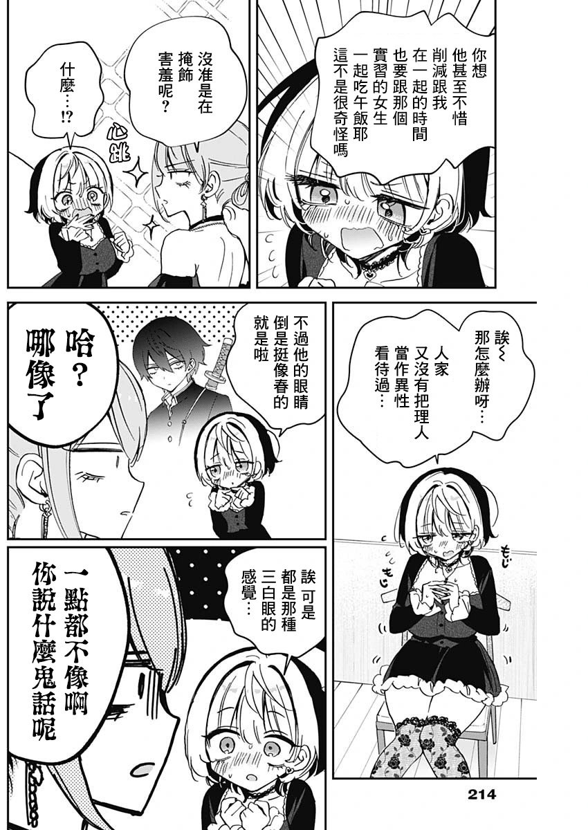 第82话