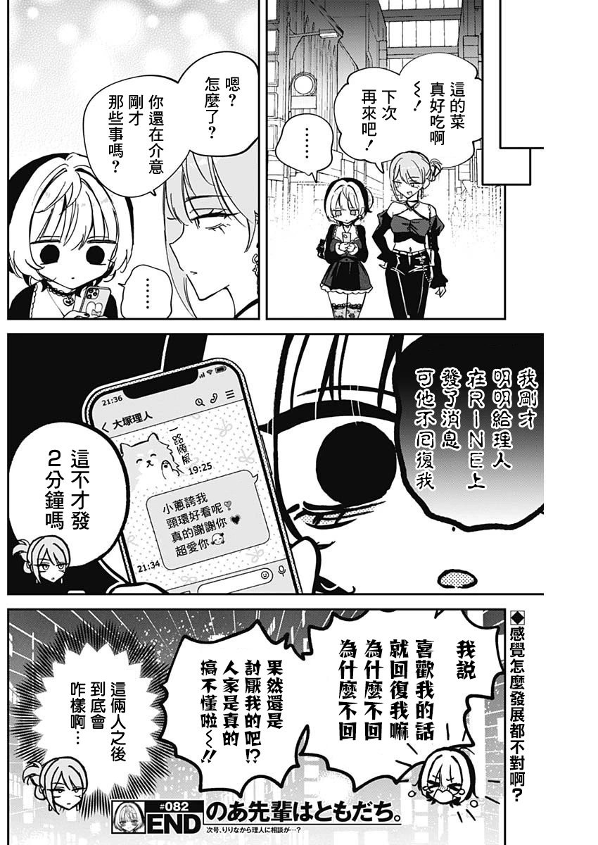第82话