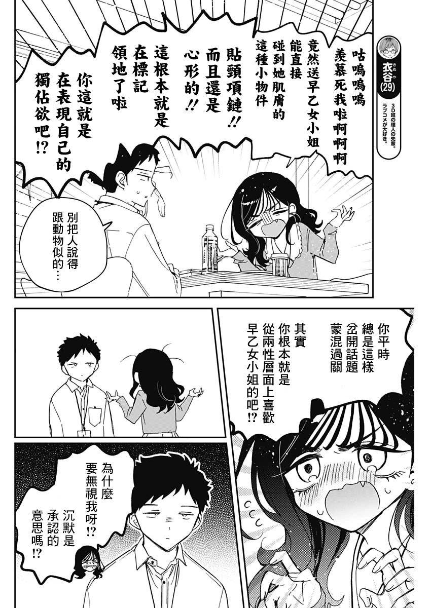 第83话
