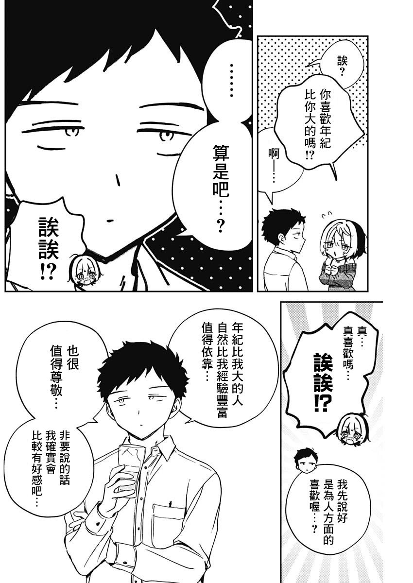 第84话