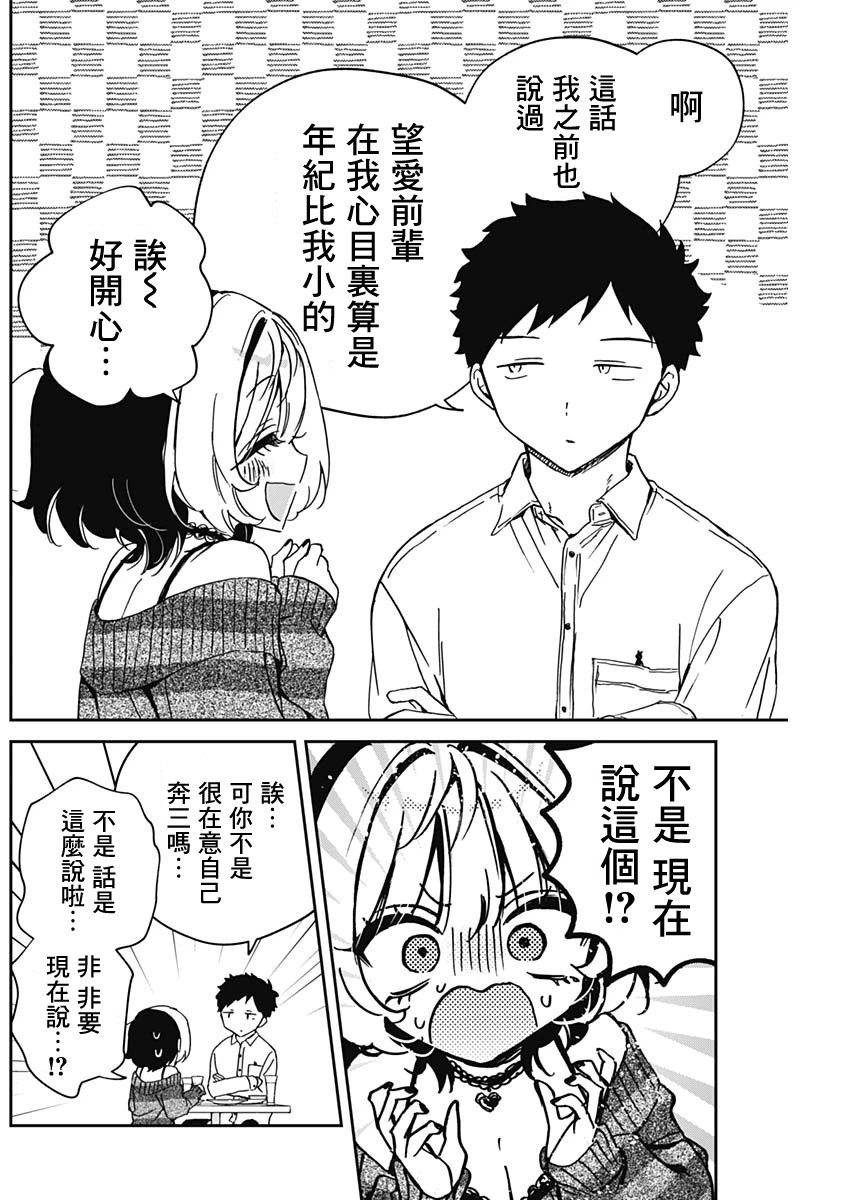 第84话