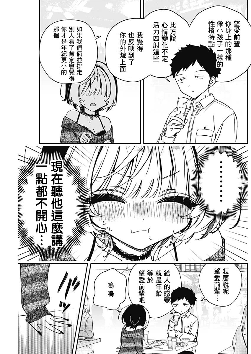 第84话