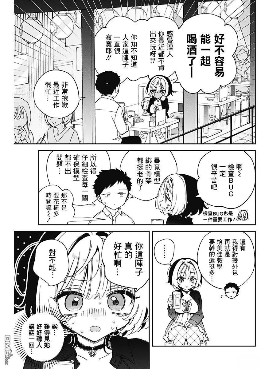 第85话