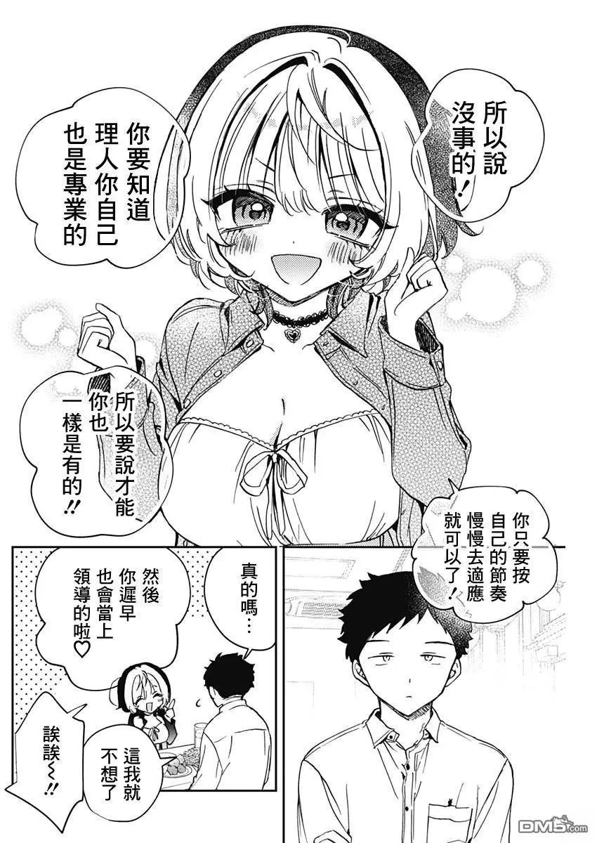 第85话