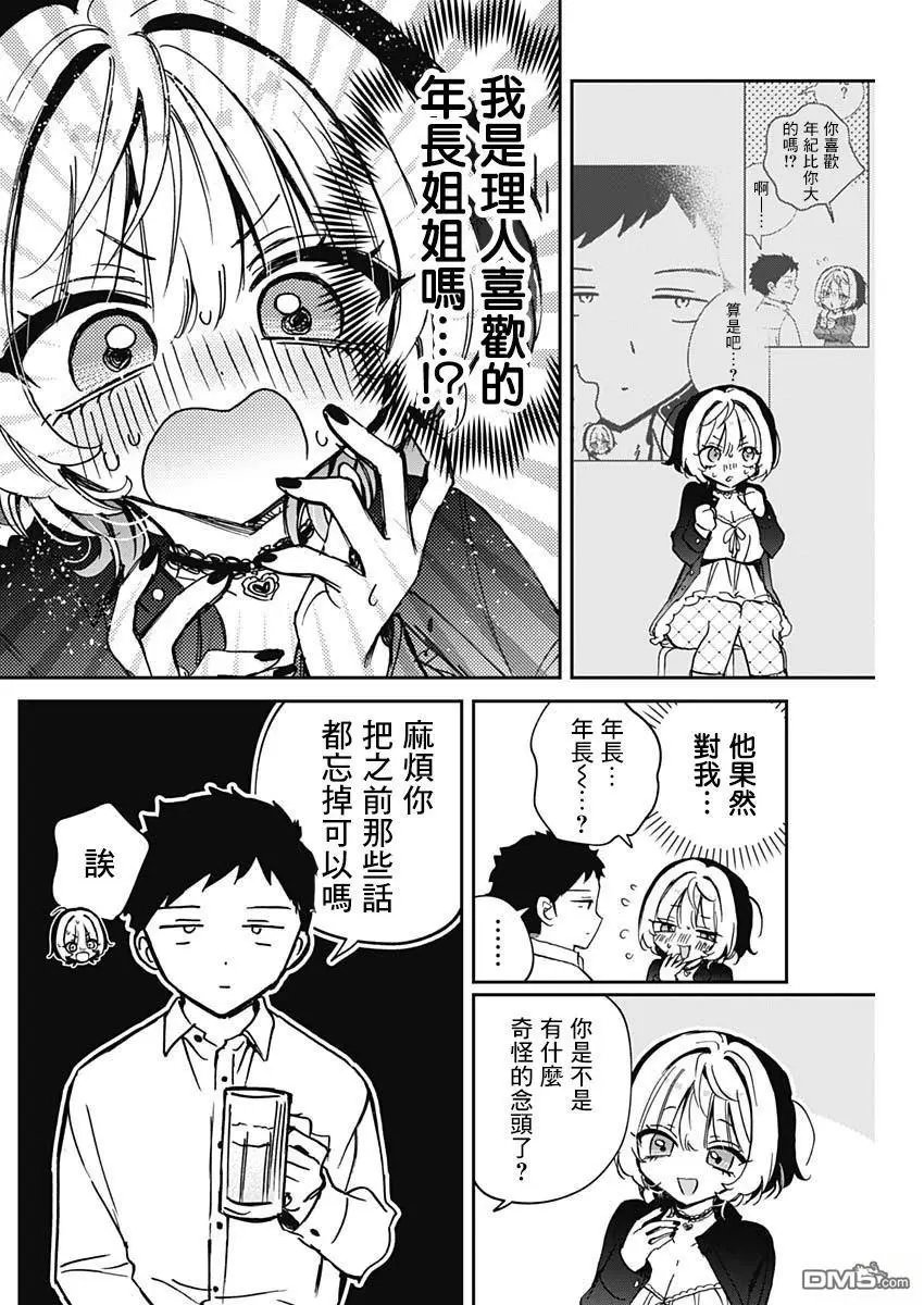 第85话