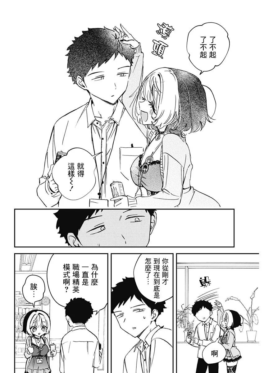 第87话