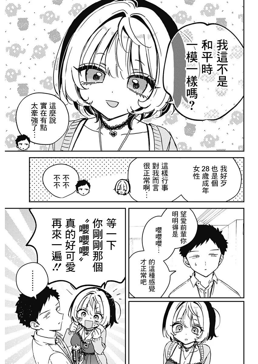 第87话