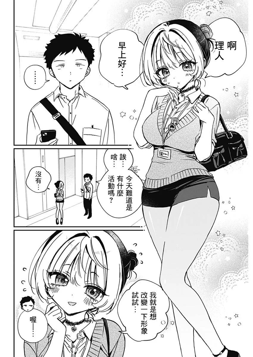 第87话
