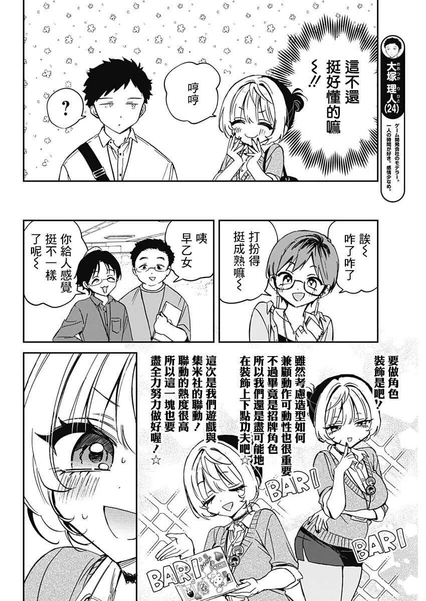 第87话