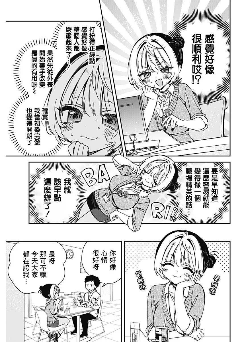 第87话