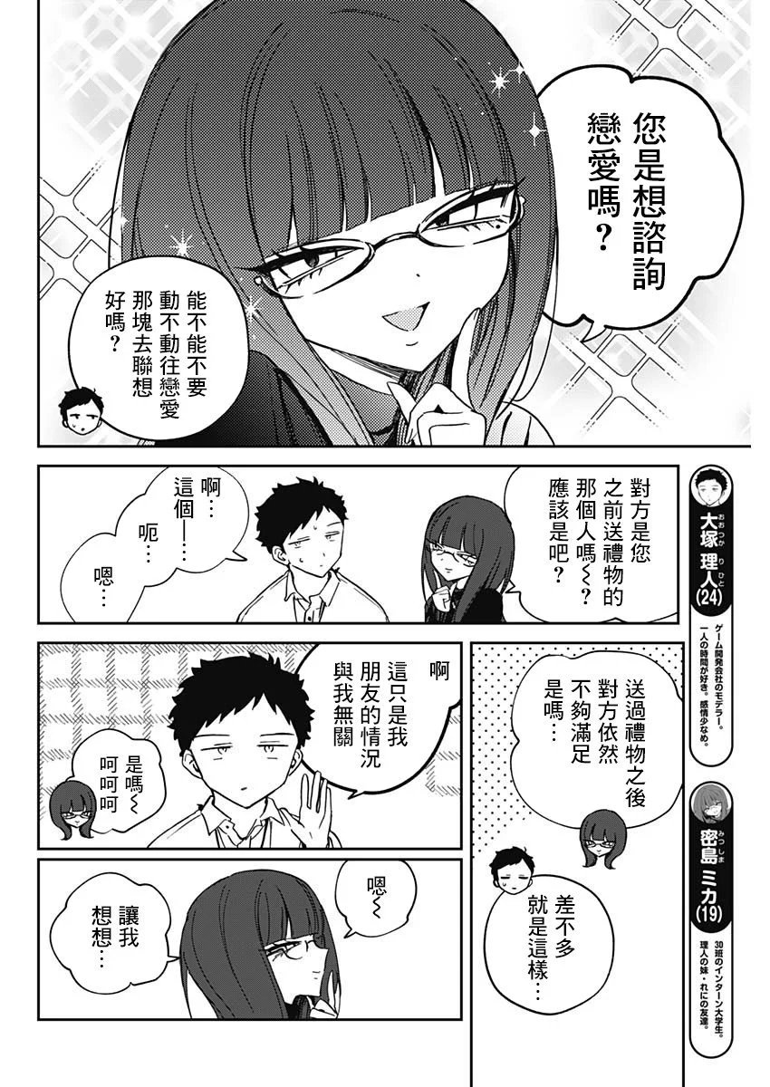 第88话