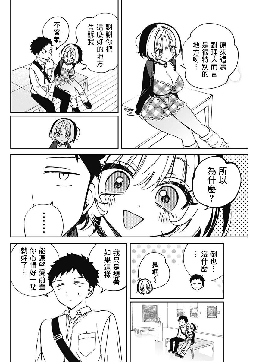 第88话