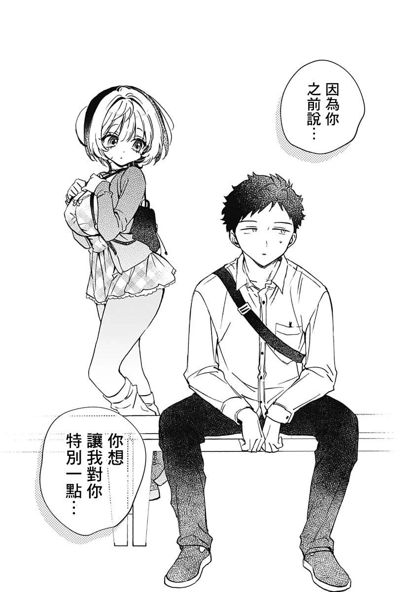 第88话