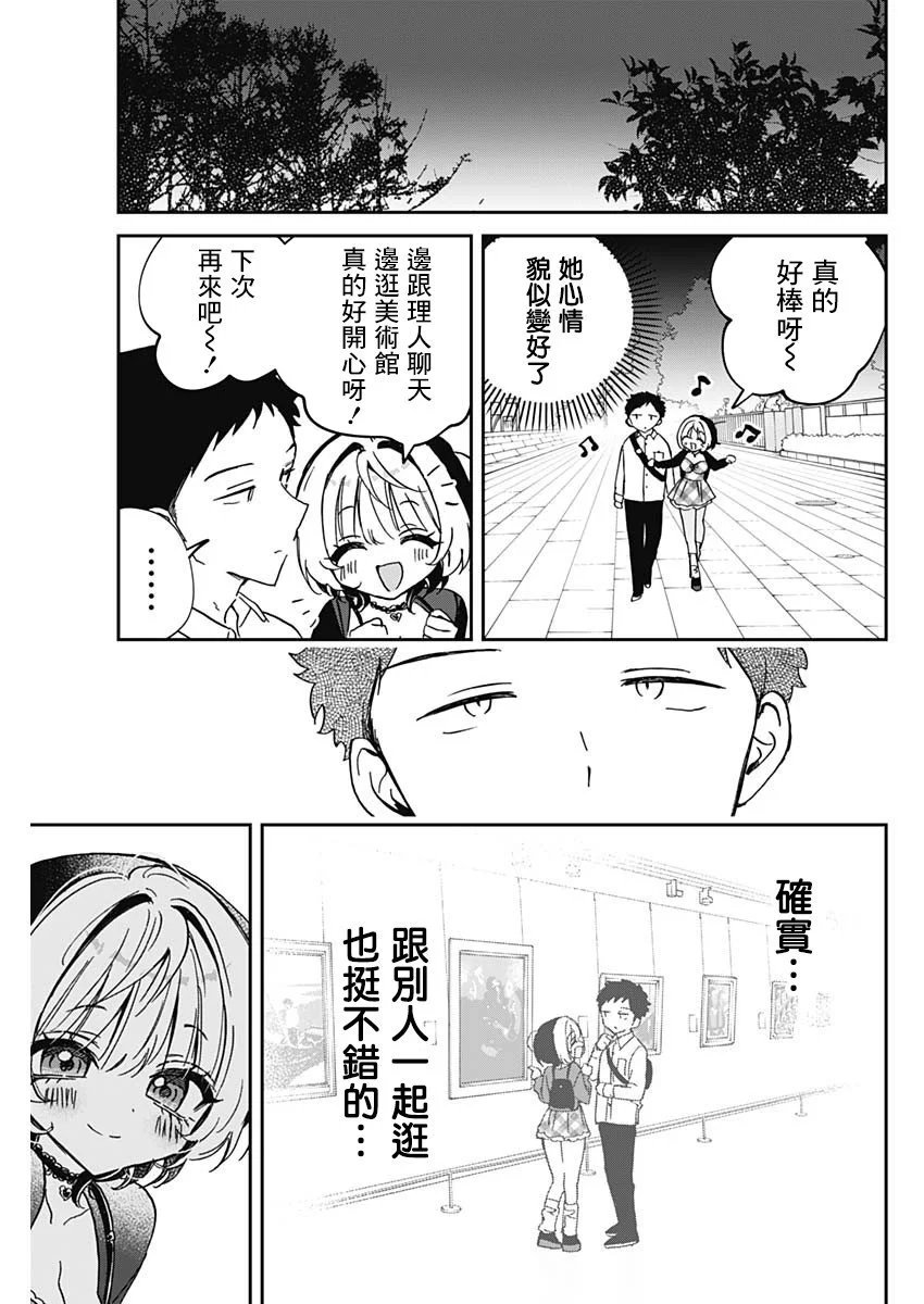 第88话