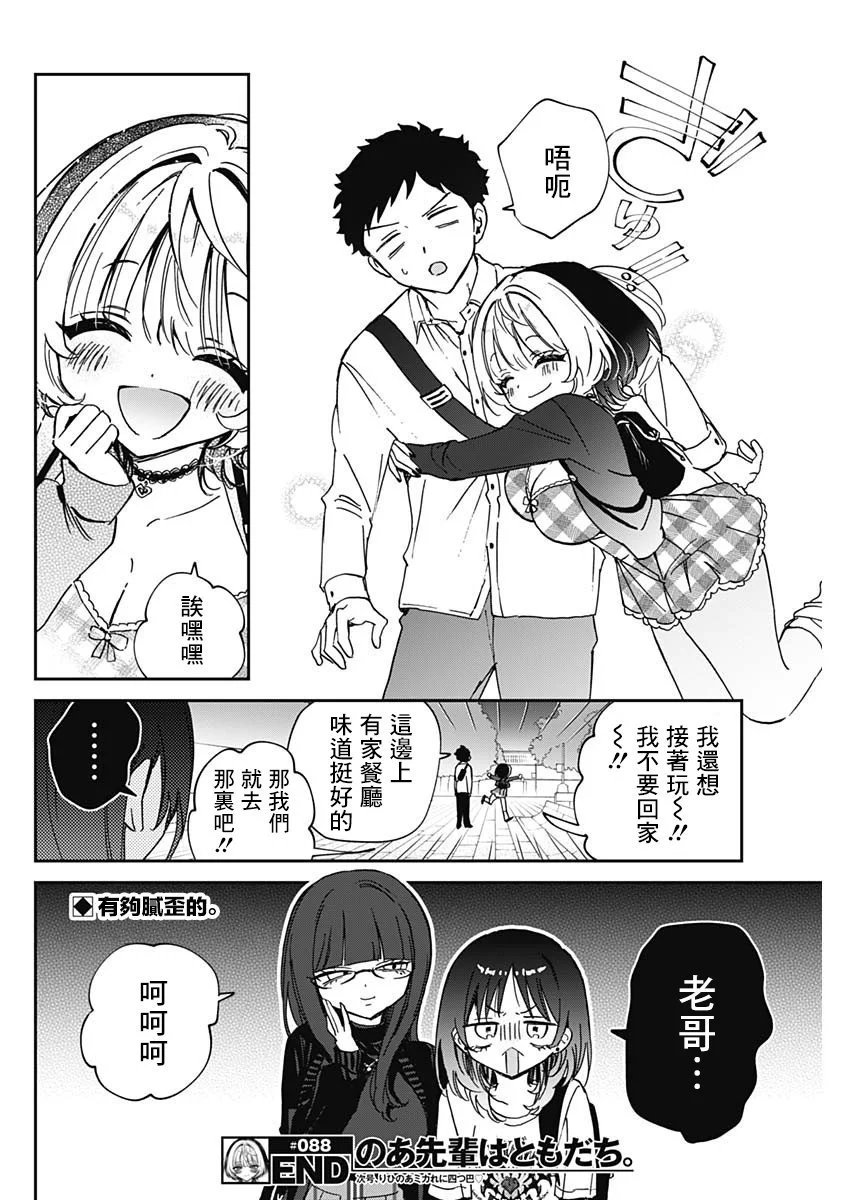 第88话