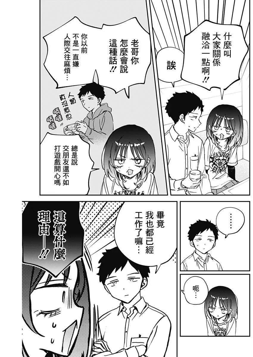第90话