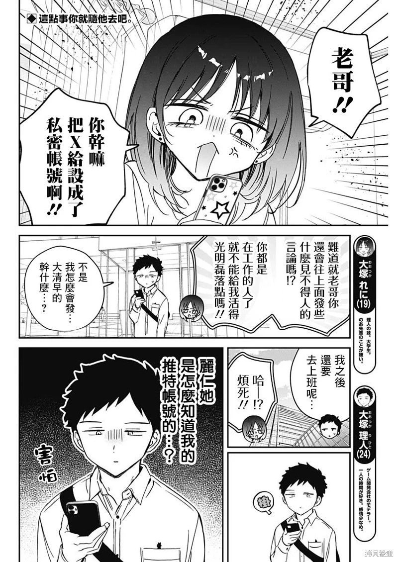 第92话